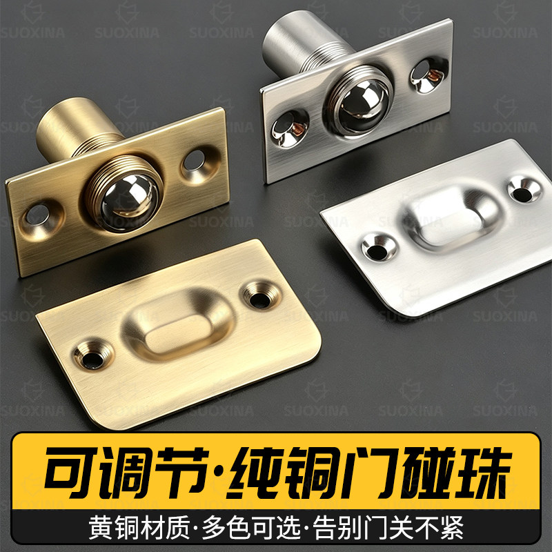 纯铜静音防盗门锁芯碰珠卡扣图片