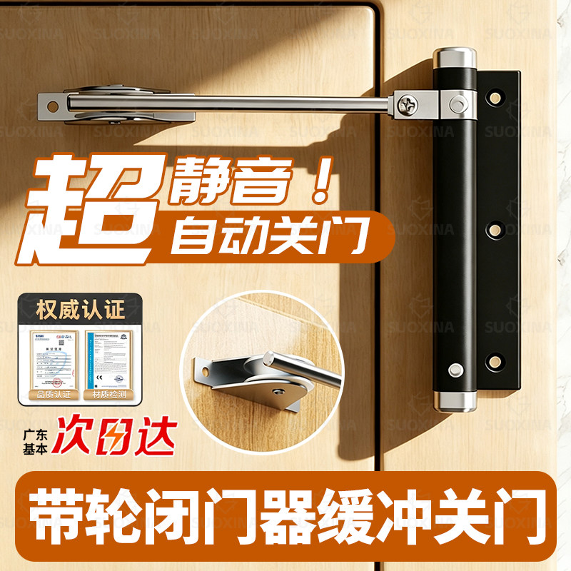 格玛斯可调静音缓冲闭门器图片