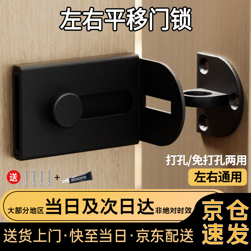 租房门锁固定卡扣房间门反锁神器防盗安全锁扣左右平移推拉门卡扣