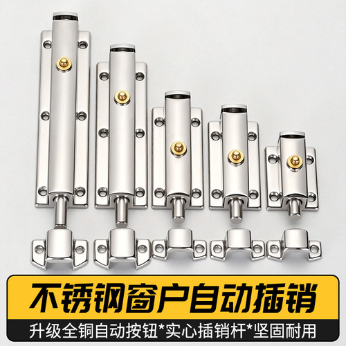 格玛斯门窗按钮锁扣自动弹跳