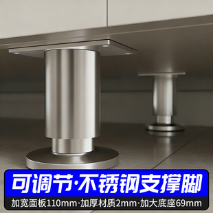 不锈钢调节支撑脚垫高底座家具金属支架撑杆可加高伸缩承重支撑腿