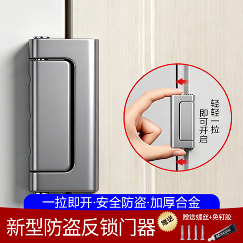 新型防盗反锁门器卡扣锁免打孔铝合金门锁扣固定器通用锁卡扣搭扣
