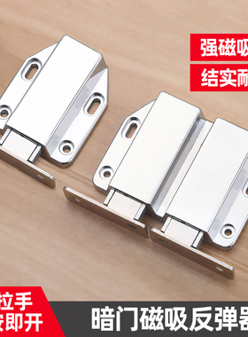 免拉手暗门磁吸反弹器衣柜门碰珠抽屉柜按压式弹开器隐藏门按弹器