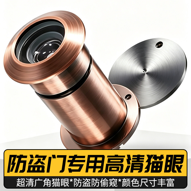 防盗门高清猫眼门镜家用摄像头门铃堵孔通用二合一防盗上入户大门