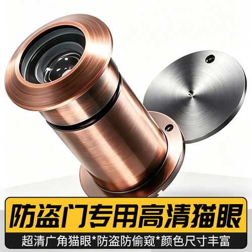 格玛斯高清猫眼门镜二合一防盗