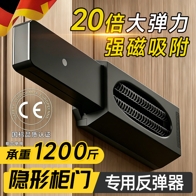德国反弹器按压式隐形门柜门免拉手磁吸回弹闭门器重型外开按弹器