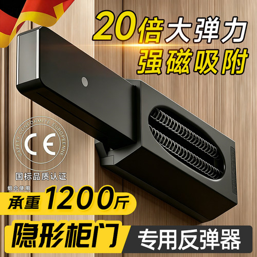 重型按压隐形门柜反弹器