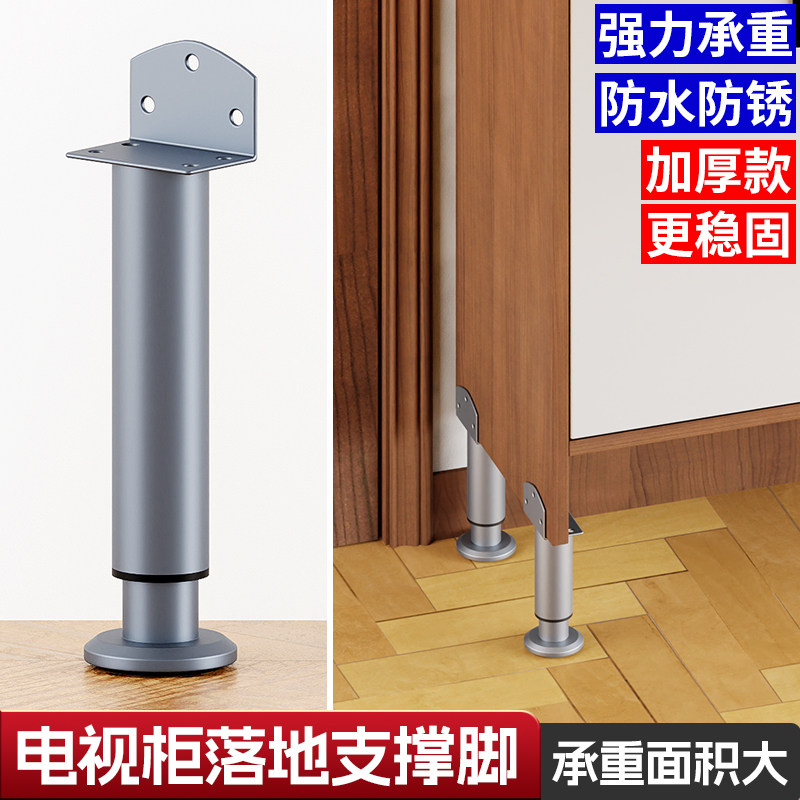 电视柜落地支撑脚床脚可调节沙发腿支撑腿通用承重支架桌腿可升降