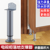 电视柜落地支撑脚床脚可调节沙发腿支撑腿通用承重支架桌腿可升降