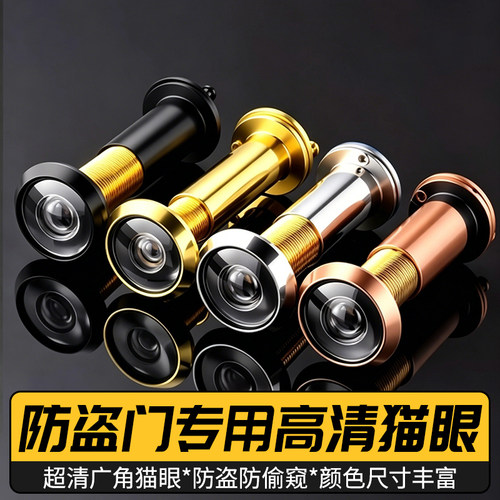 格玛斯猫眼二合一高清防盗门铃