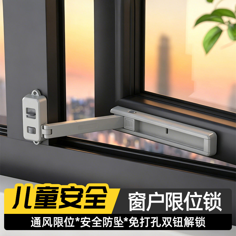 窗户安全锁推拉防盗门窗限位器固定器卡扣儿童防开窗防坠神器锁扣