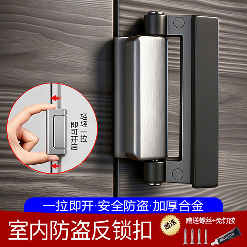 室内防盗反锁扣免打孔固定器插销门栓门锁扣卡扣搭扣门栓门锁门闩