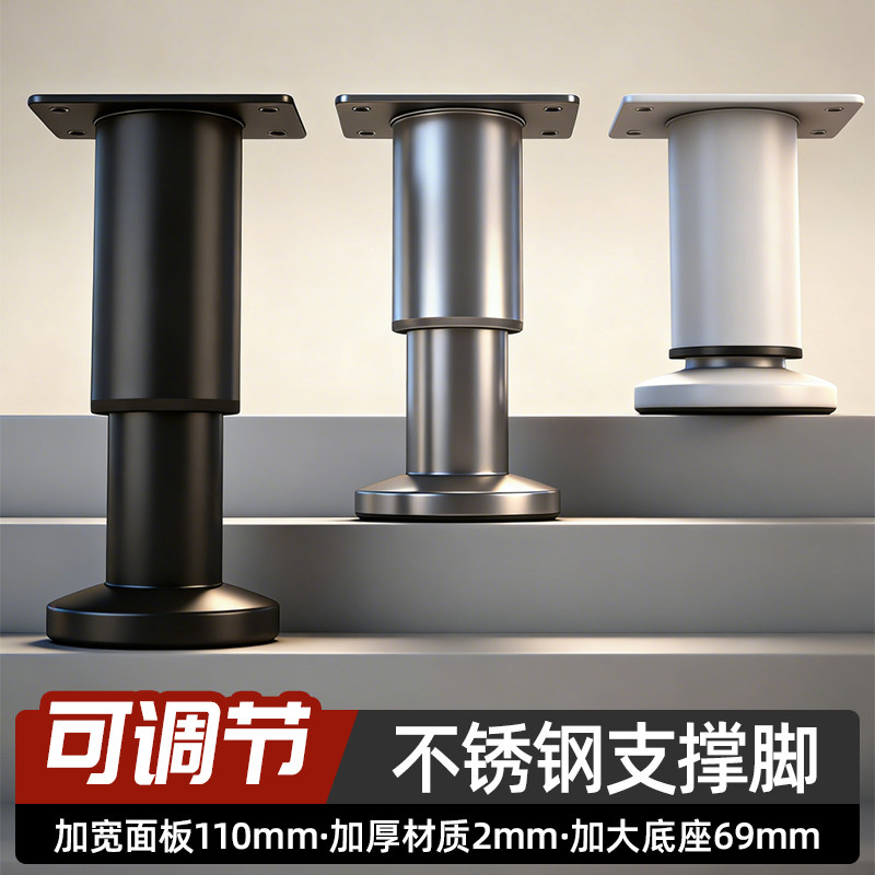 可调节增高承重家具支撑脚