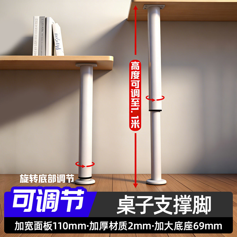 可调节增高承重家具支撑脚