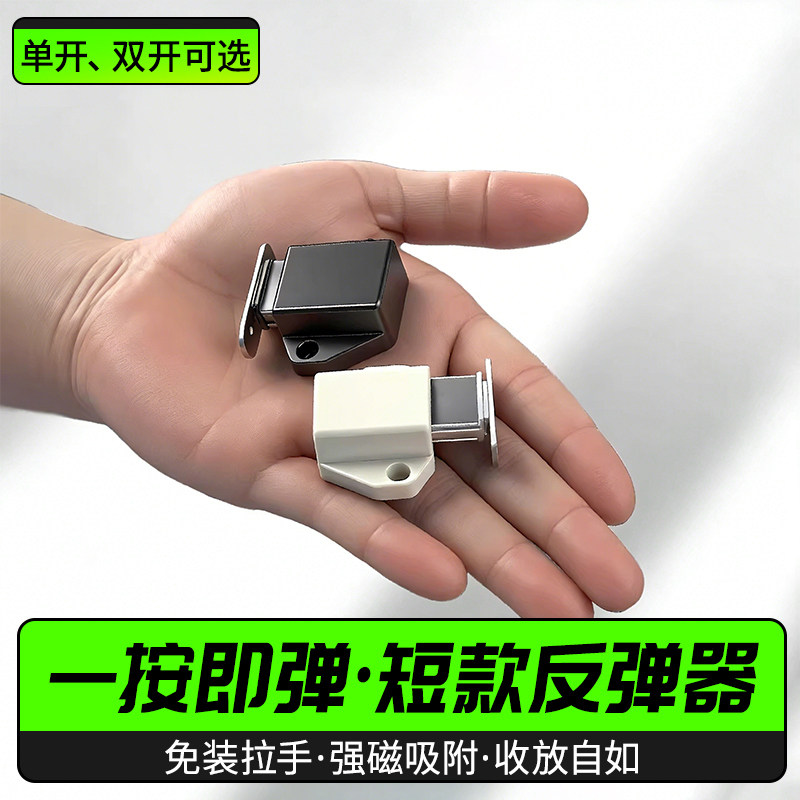 短臂免装自动回弹器柜门抽屉图片