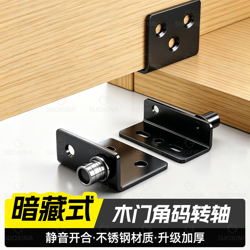 电表箱隐形合页暗铰链旋转角码