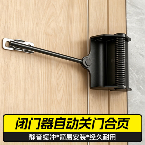 家用自动回弹防撞缓冲闭门器
