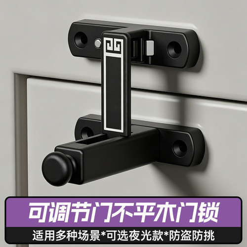 格玛斯可调门窗防盗插销