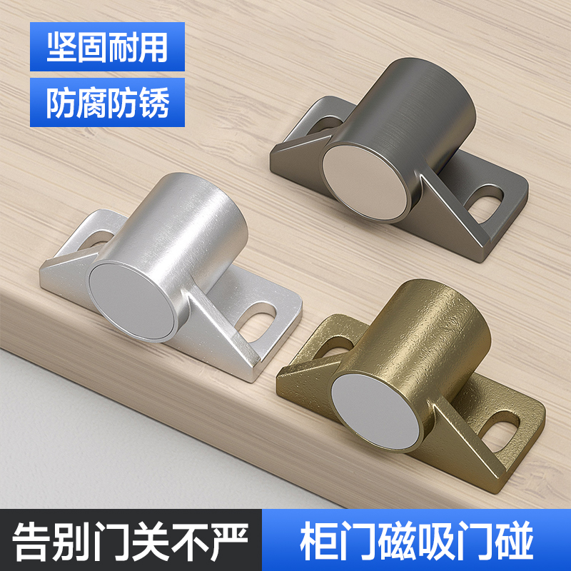 柜门磁吸门碰新款衣柜推拉门闭门器磁吸合器卡扣固定器限位器配件
