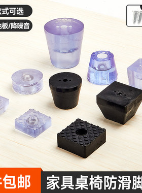 家具桌椅增高防滑软橡胶脚垫