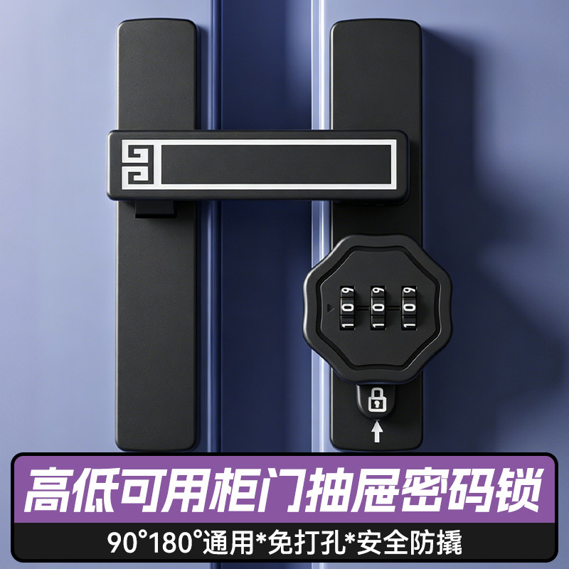 格玛斯免打孔密码柜门抽屉锁
