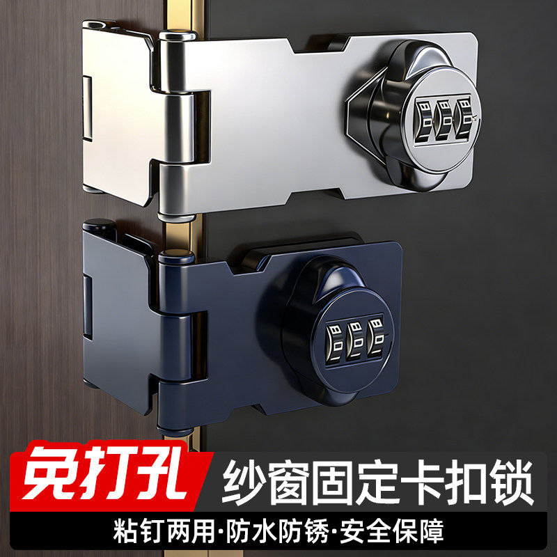 格玛斯免打孔密码抽屉冰箱锁