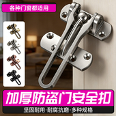 加厚防盗链门链门栓门内反锁扣卡扣酒店房门防盗扣免打孔反锁神器