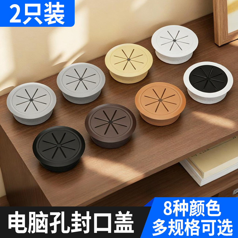 三麦桌面穿线孔盖穿线盒封口盖