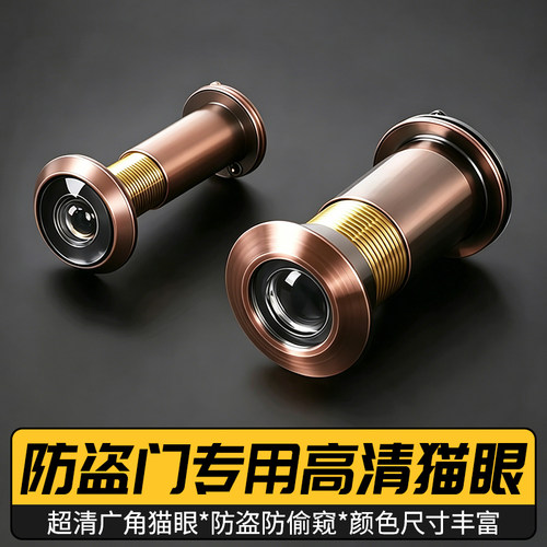 格玛斯猫眼防撬高清广角门铃