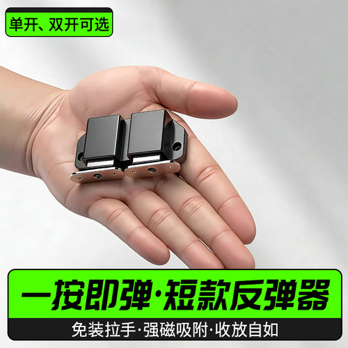 短臂免装自动回弹器柜门抽屉