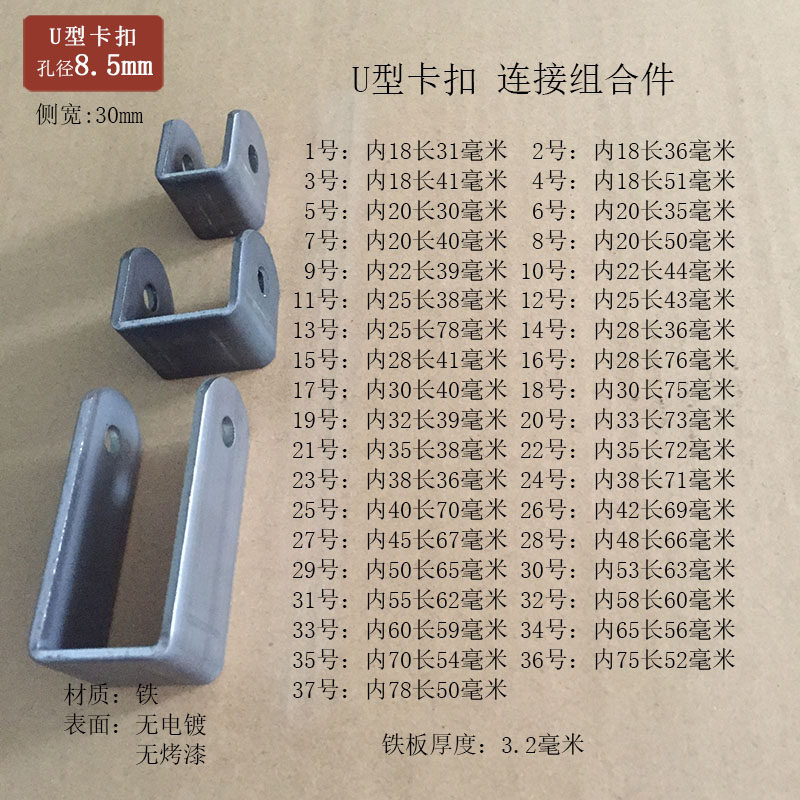 U型卡扣转动连接件铁支架固定挂件M8孔径推车健身器材医疗床配件