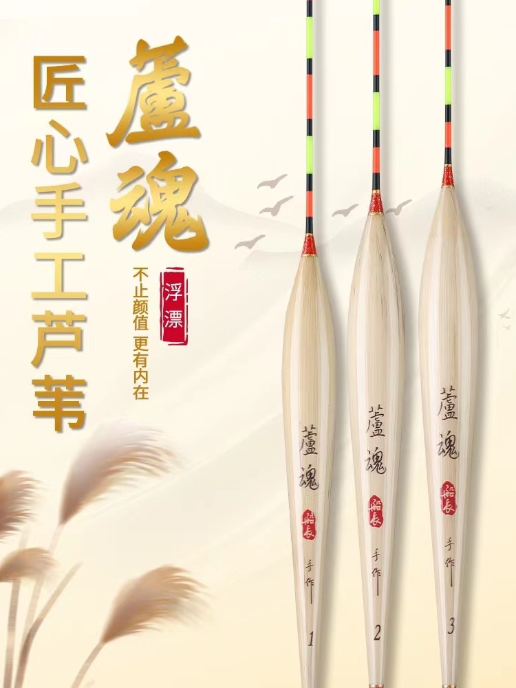 船长浮漂芦魂系列手工芦苇漂芦苇鱼漂高灵敏鱼漂醒目黑坑鲤罗非漂,户外/登山/野营/旅行用品,浮漂,淘宝优惠券,粉丝福利购,淘宝优惠卷