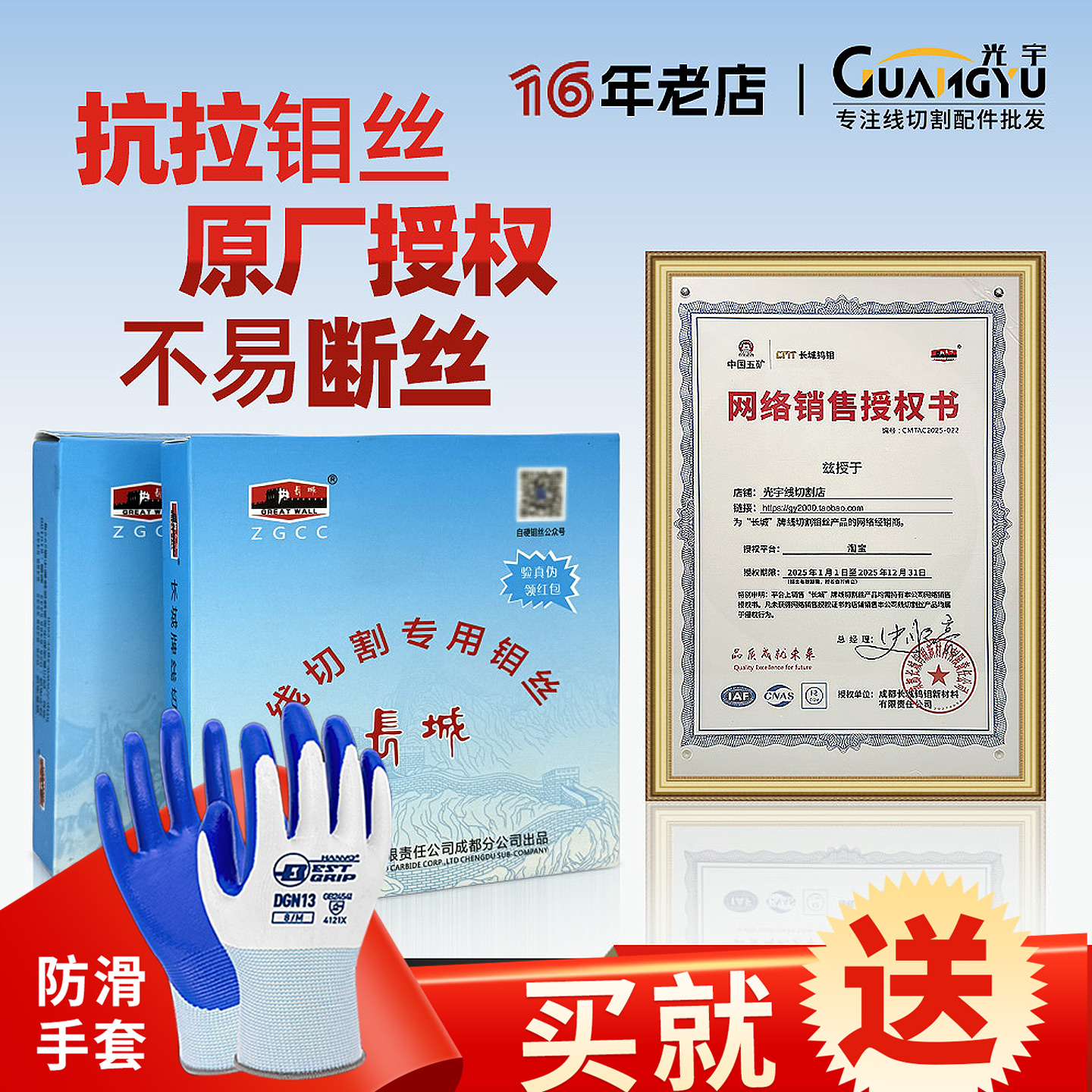 长城牌钼丝0.18正品线切割配件全