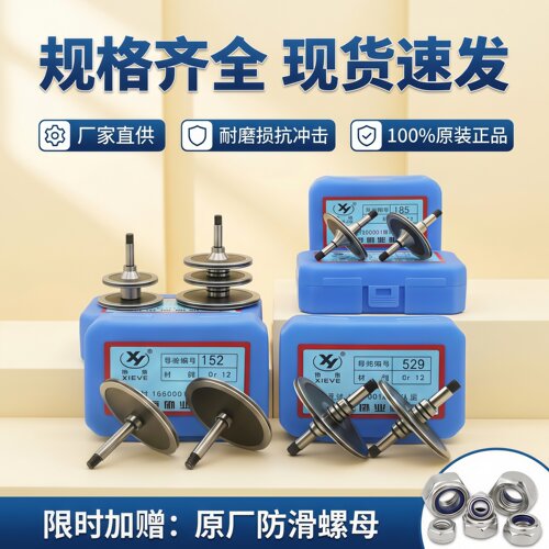 线切割配件大全钼丝协业导轮总成