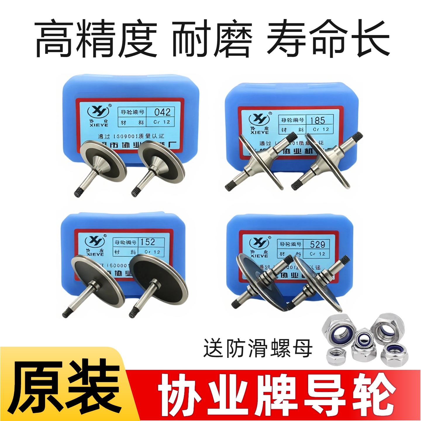 线切割配件大全协业导轮总成益昌