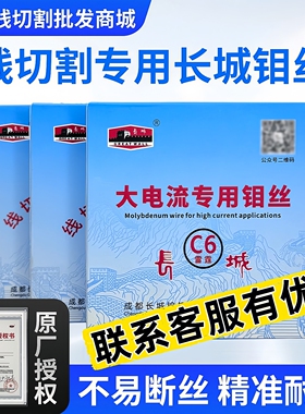 线切割配件钼丝四川自贡长城钼丝0.18mm0.20丝2400米定尺正品包邮