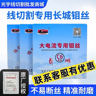线切割配件钼丝四川自贡长城钼丝0.18mm0.20丝2400米定尺正品 包邮