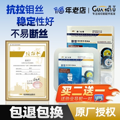 正品虹鹭钼丝假一罚十官方授权