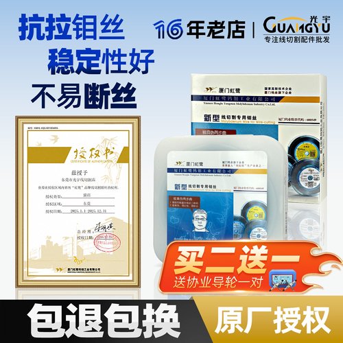 正品虹鹭钼丝假一罚十官方授权