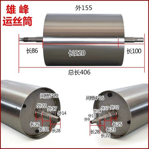 Аксессуары для резки линий, Taizhou Xiongfeng Машина Tinge Tube Poor Roller Drum Storage Silk Tube Tub