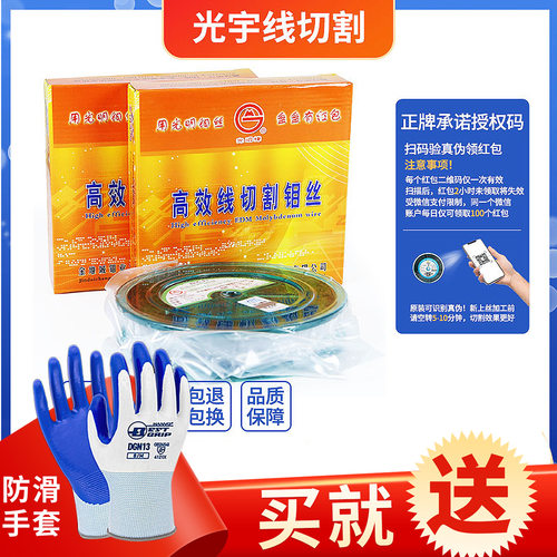 假一罚十光明钼丝2000米线切割