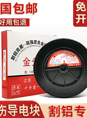线切割金劲割铝电极丝寿命胜过钼丝0.20或0.18丝 正品包邮2000米