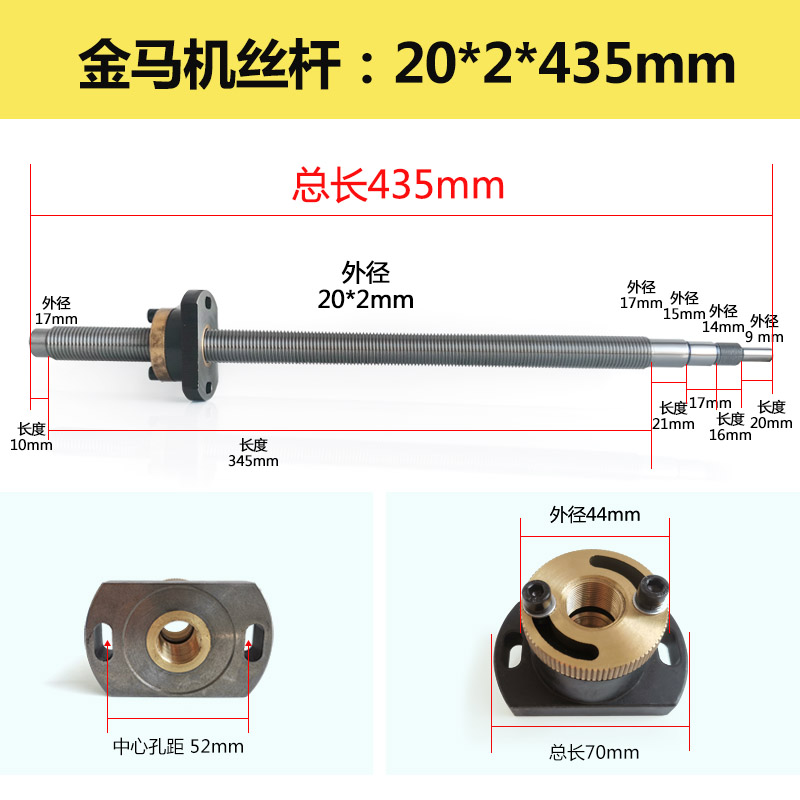 穿孔机配件细孔放电 金马打孔机升降丝杆 丝杆螺母 435*M20*2包邮