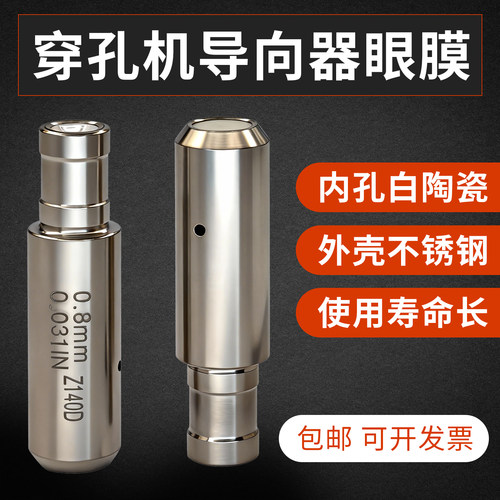 打孔机振邦机穿孔机铜管导咀眼膜