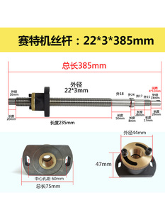 赛特机运丝丝杆 螺母 耐用耐磨 线切割配件 385加硬质量好