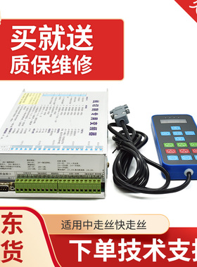 线切割配件大全 变频器快走丝中走丝专用 变频器手控盒1KW通用款A