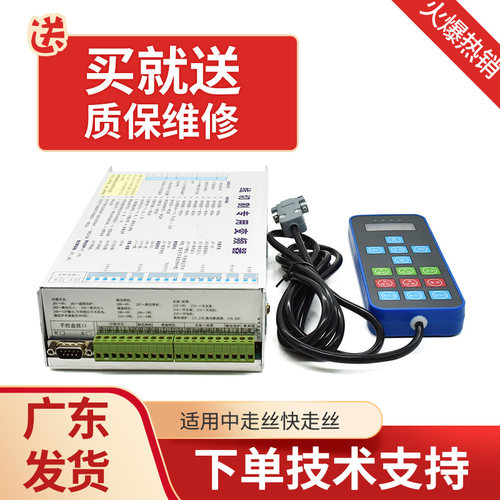 线切割配件变频器中走丝快走丝床