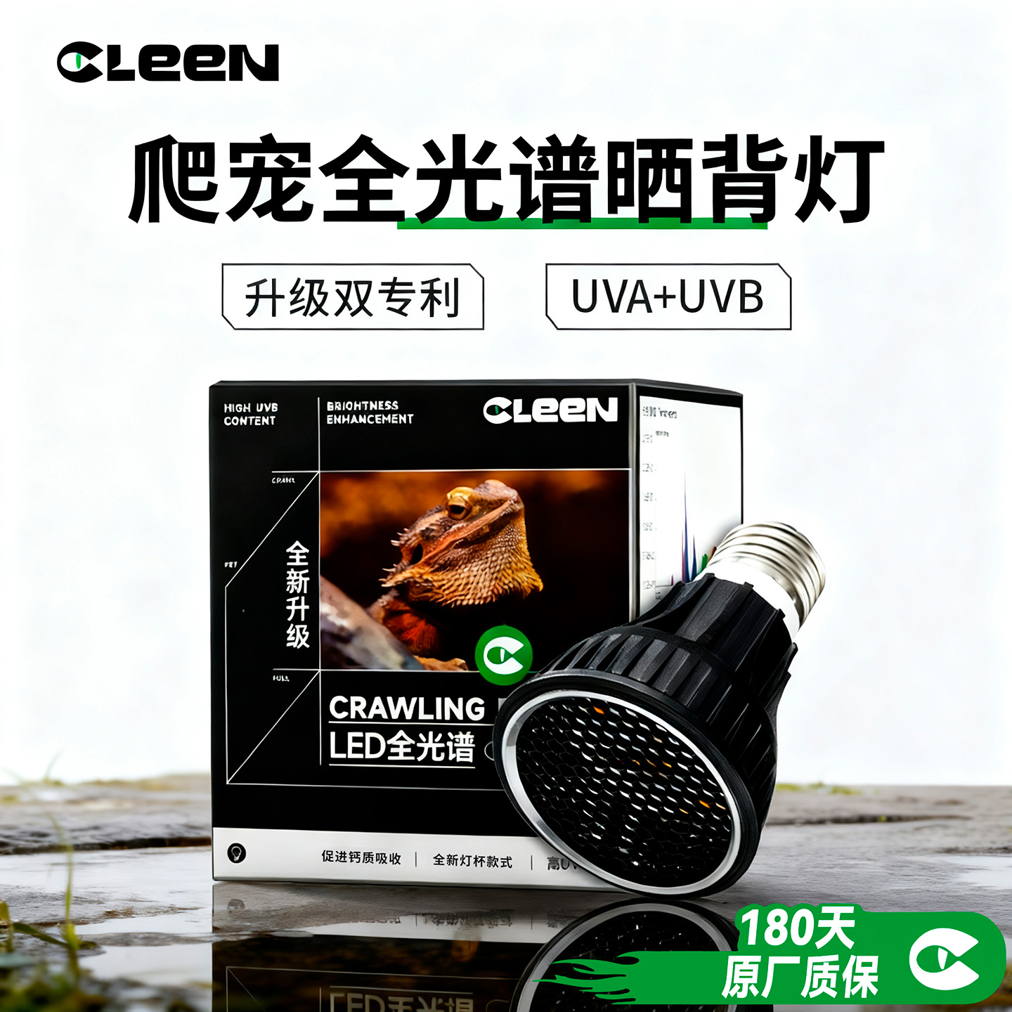 其鳞全光谱uvb乌龟晒背灯蜥蜴uva