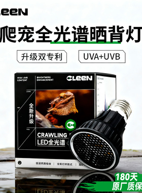 其鳞全光谱乌龟专用晒背灯黄元龟爬宠uvb灯泡蜥蜴蛙蛇uva补钙灯罩