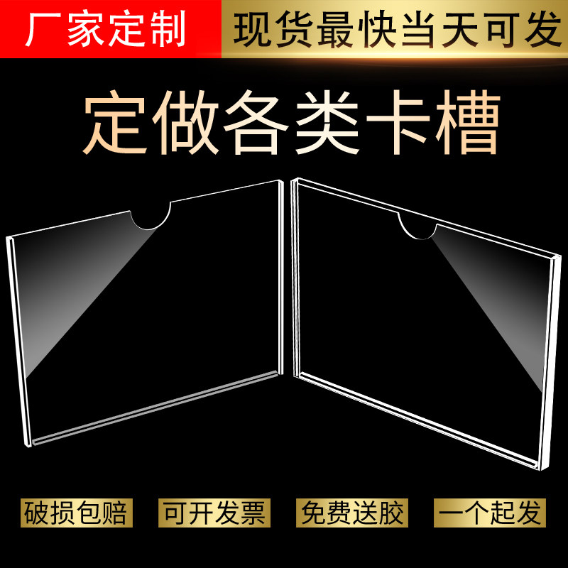 透明有机玻璃卡槽定制A4A5A3插盒